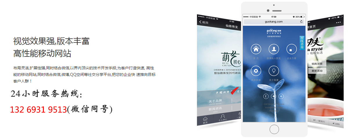 手機網(wǎng)站建設解決方案